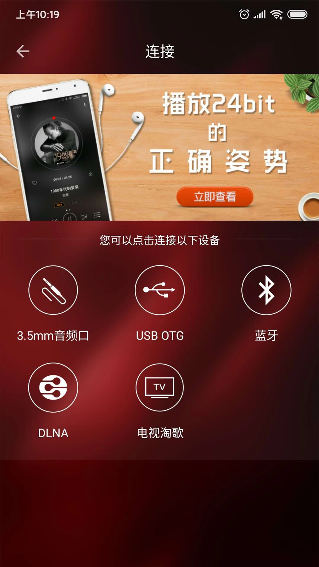 HiFi音乐截图4