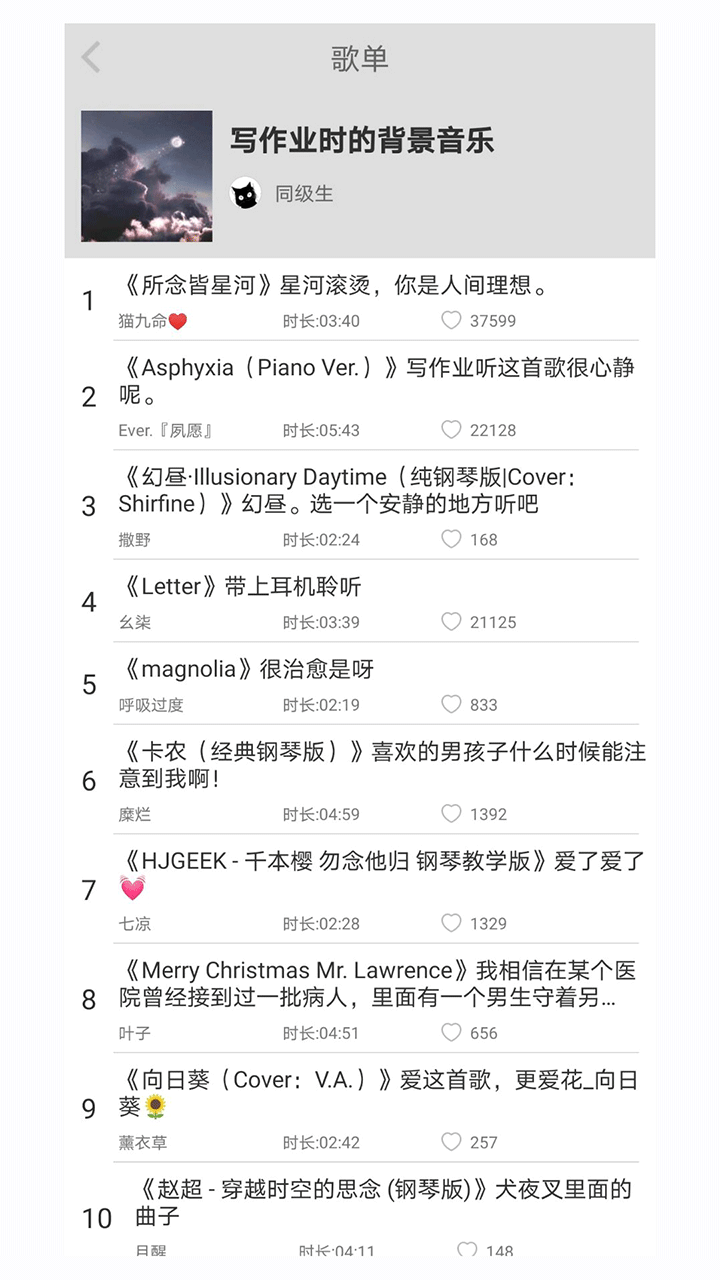 轻音社截图4