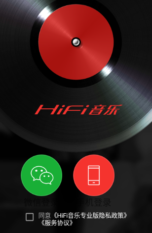 hifi音乐专业版