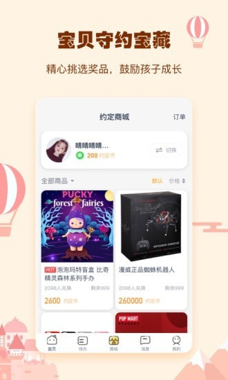 小约定app截图1