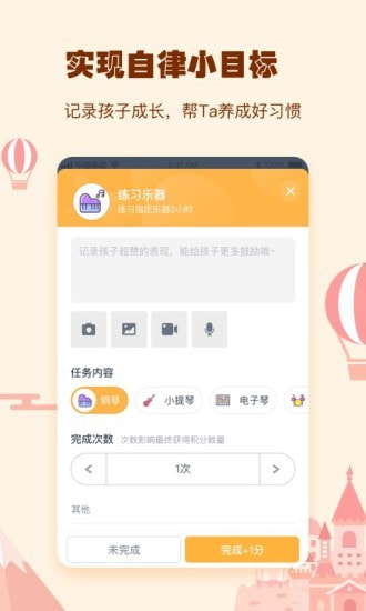 小约定app截图2