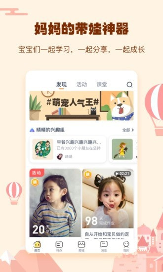 小约定app截图4