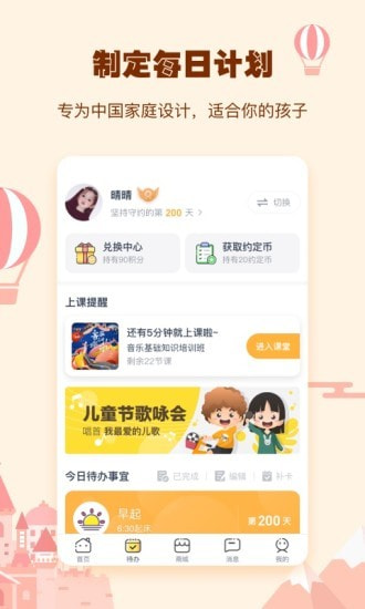 小约定app截图3