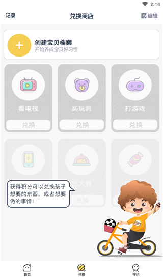 小约定app