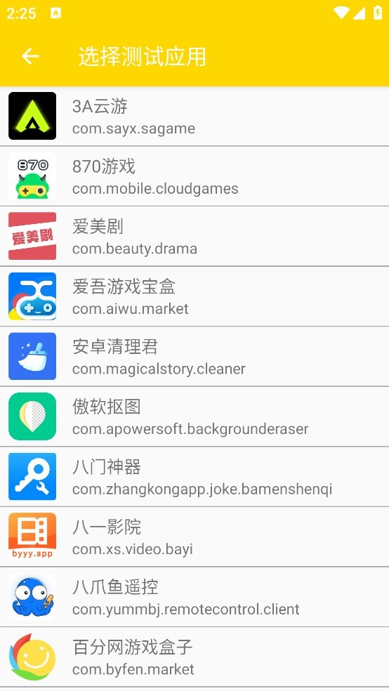 qnet弱网黄金版截图2