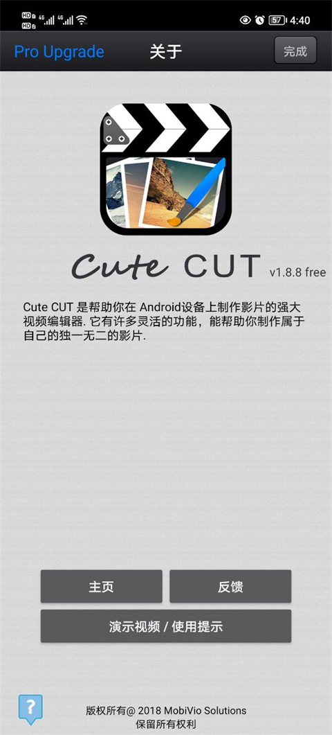 CuteCut截图1