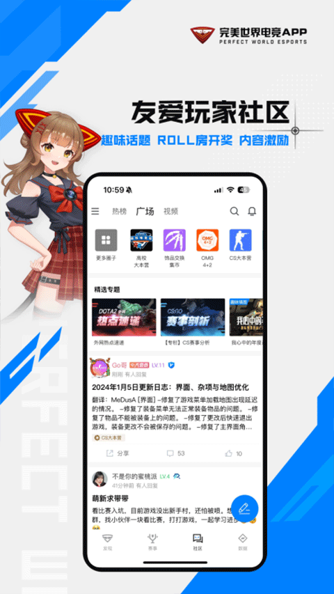 完美世界竞技平台app截图3