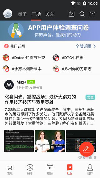 完美世界竞技平台app