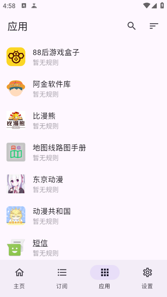 GKDapp截图3