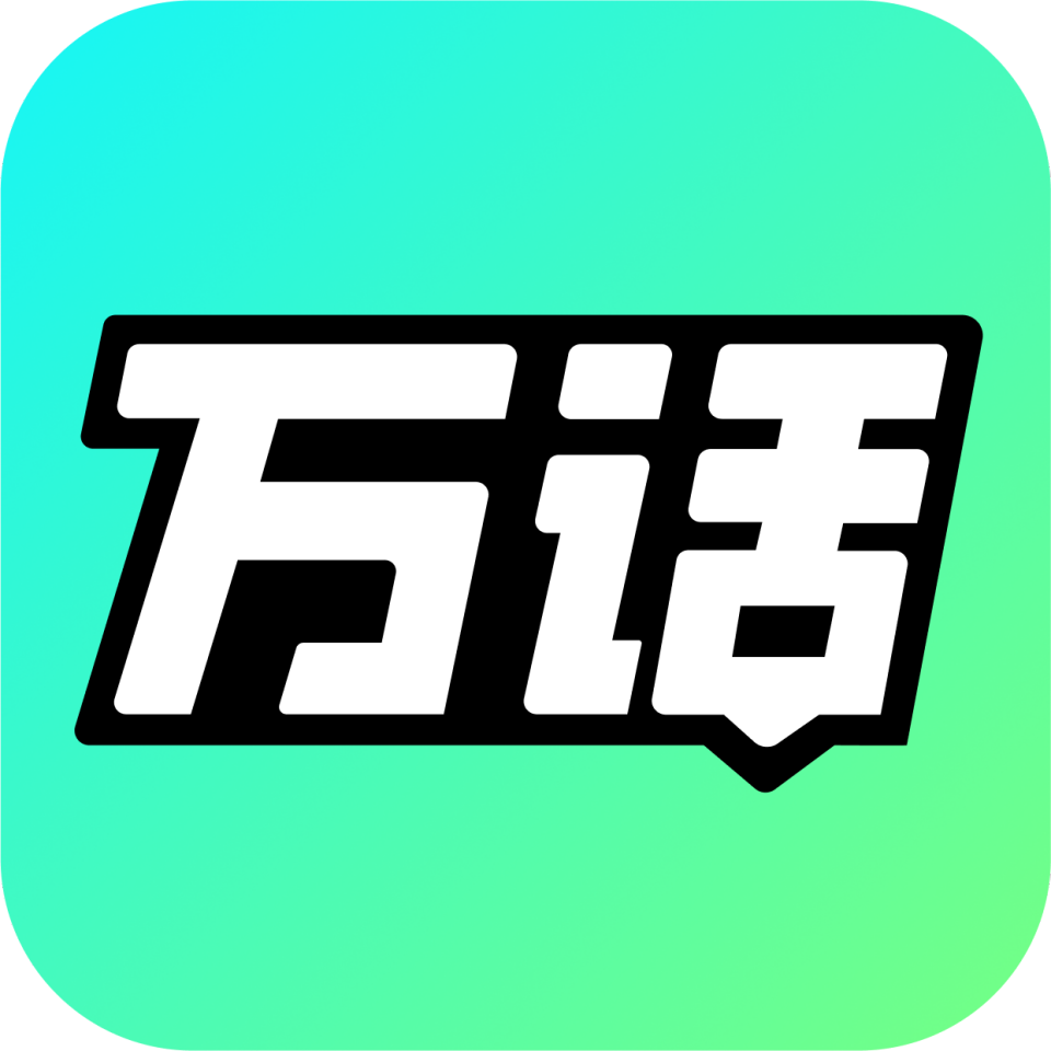 万话app