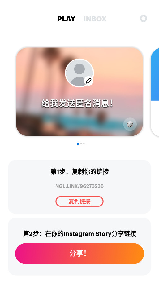 NGL截图2