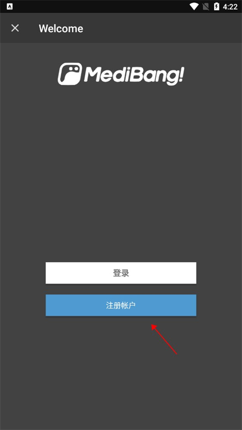 med绘画软件截图3