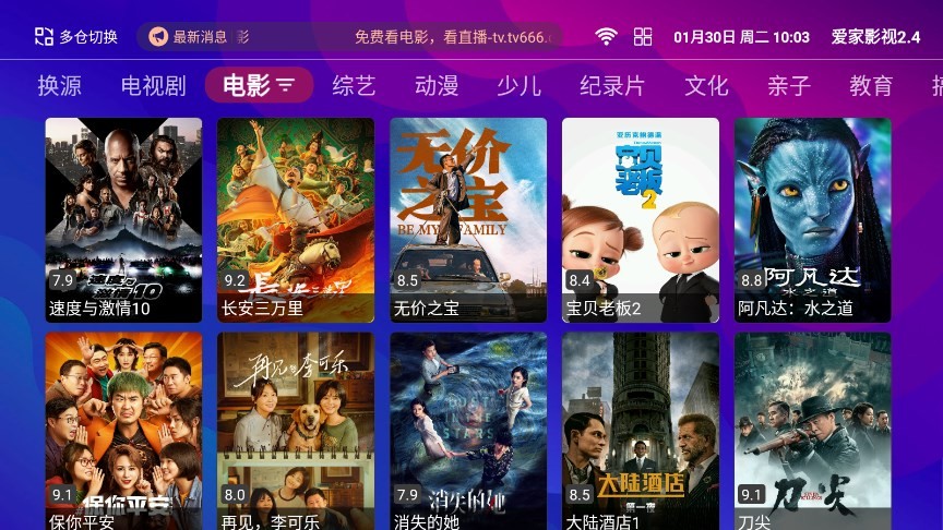 爱家影视截图2