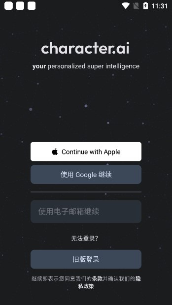 characterai截图1