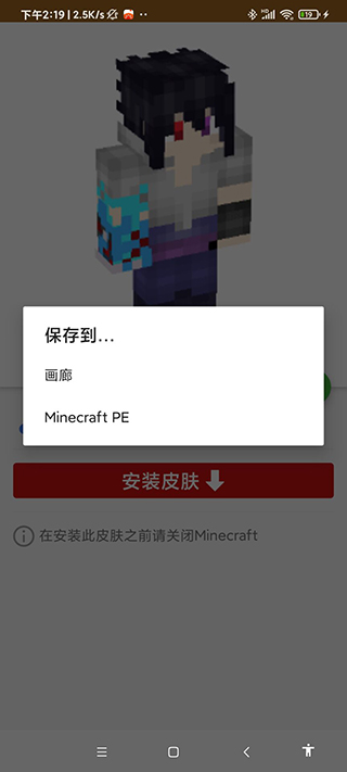 我的世界模组大全工具箱截图4