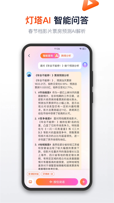 灯塔app