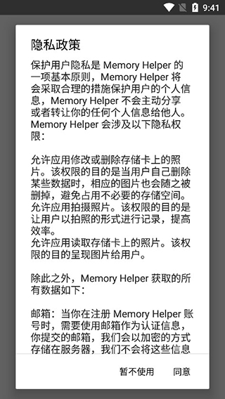 MemoryHelper