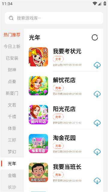 pg游戏截图1