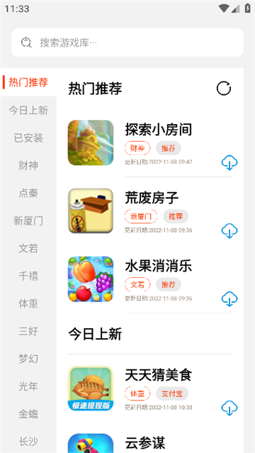 pg游戏截图2