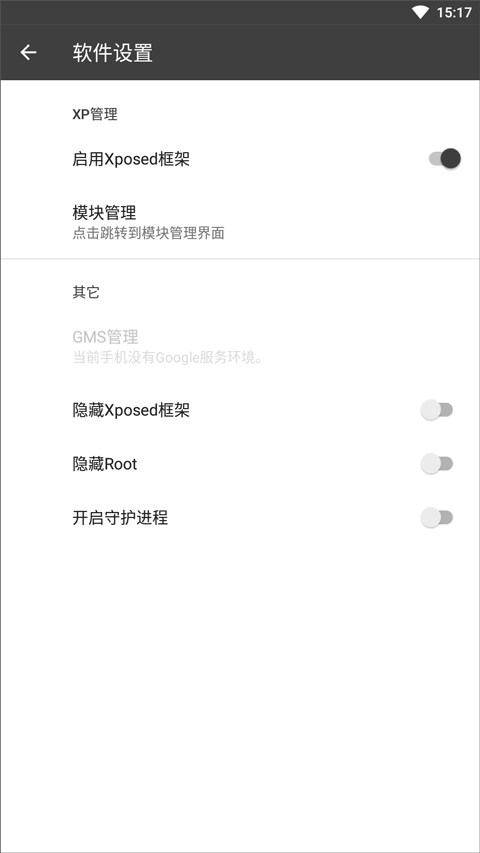 黑盒app截图4