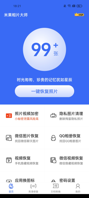 米果相片大师截图4