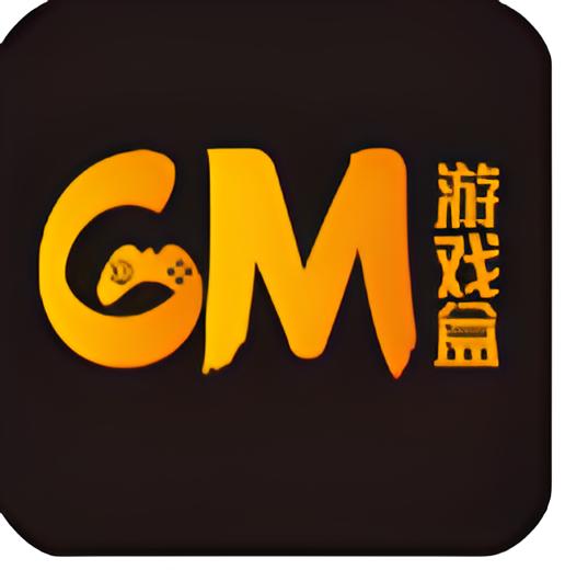 gm手游盒子