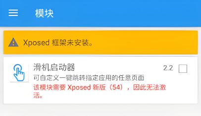 Xposed框架