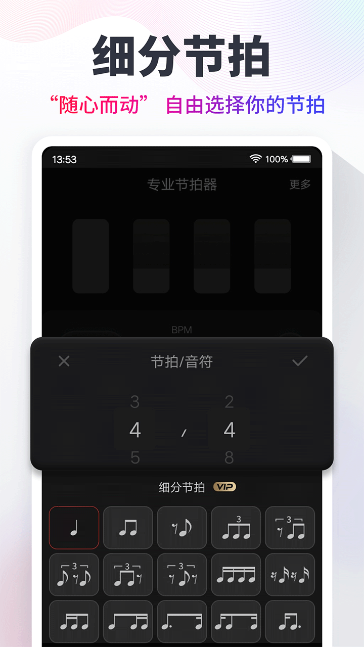 节拍器cat截图2