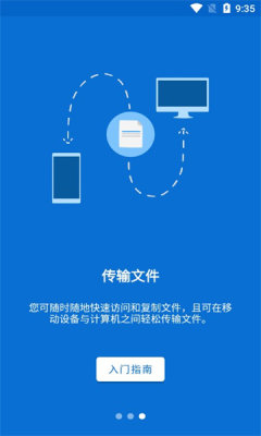 TeamViewer手机版截图3