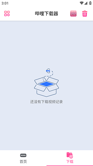 哔哩下载器截图4