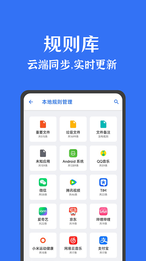 安卓清理君截图3