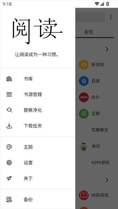 老子搜书app