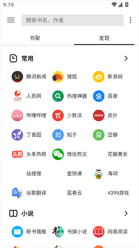 老子搜书app