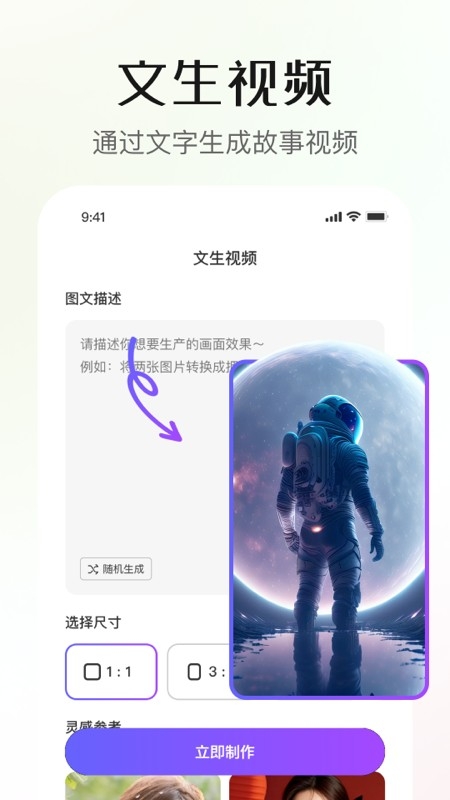 灵幻ai截图4