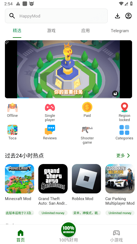 happymod截图2