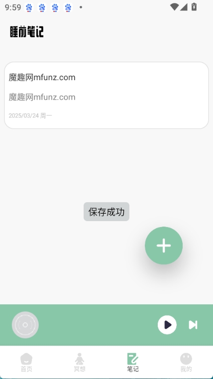 腐宝fm