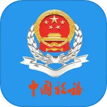 云南税务app