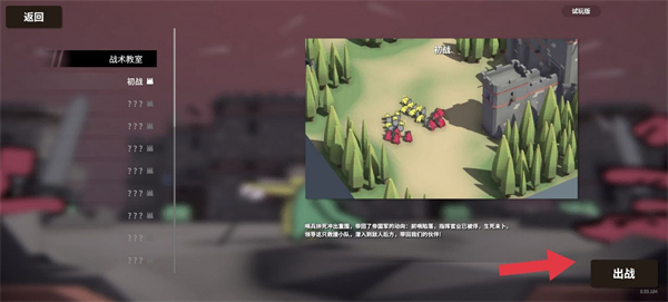 超真实攻城模拟器