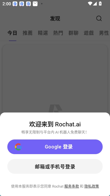 rochat
