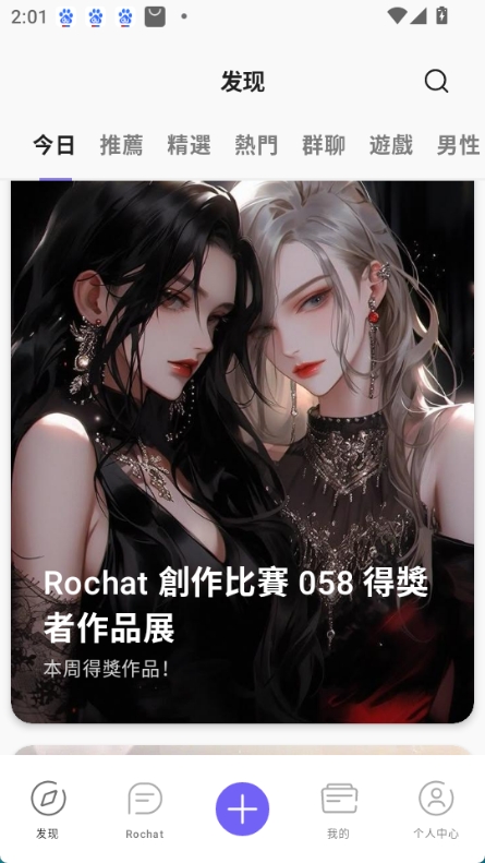 rochat