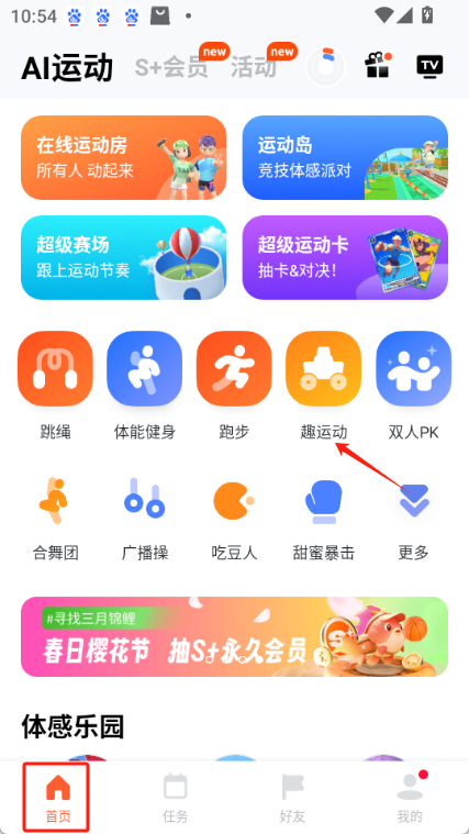 天天跳绳切水果