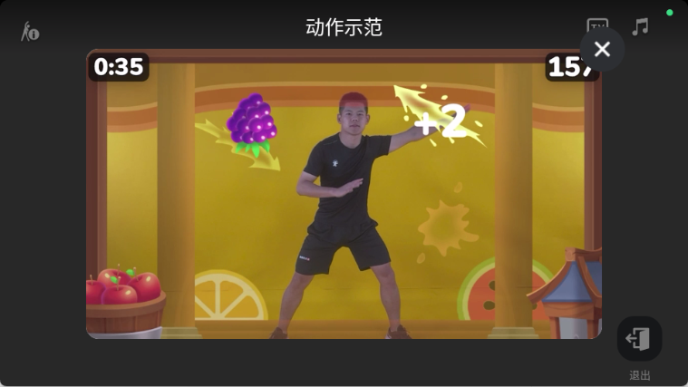 天天跳绳切水果