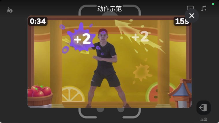 天天跳绳切水果