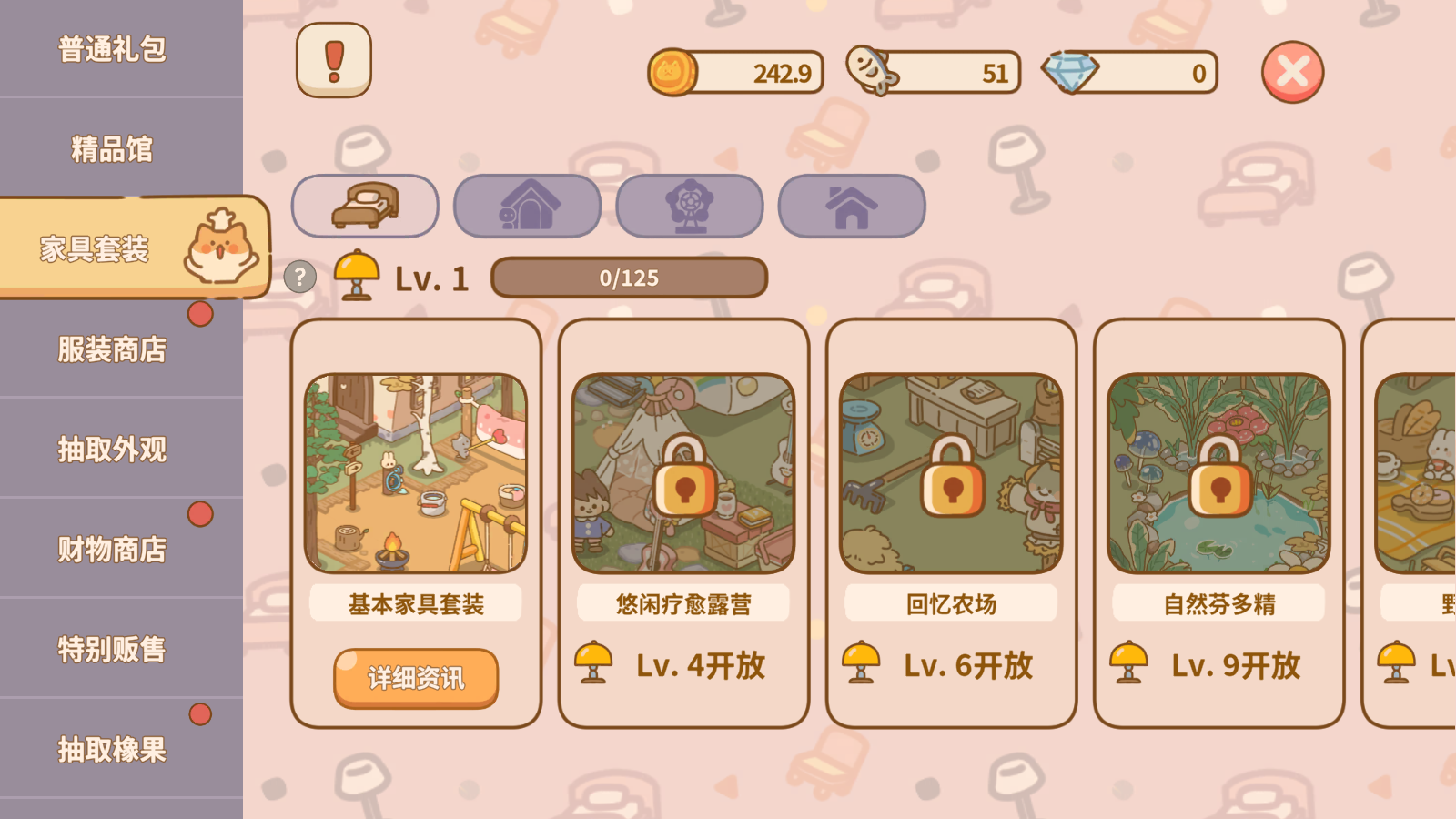 喵喵食谱日记游戏