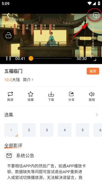 香葱追剧
