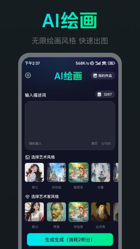 Ai Max截图1