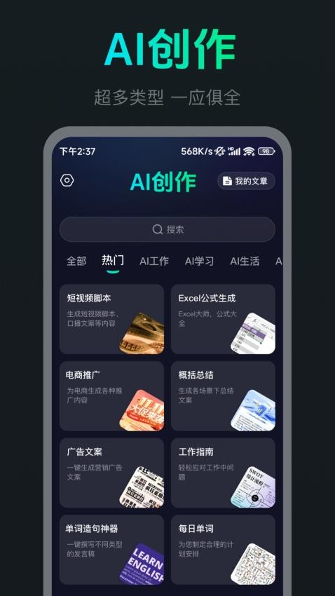 Ai Max截图2