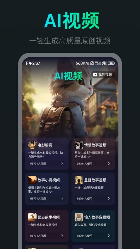 Ai Max截图3