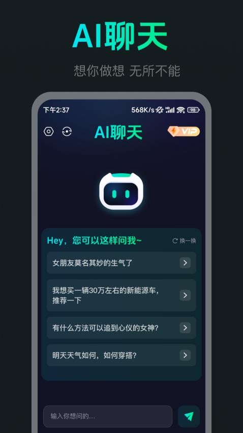 Ai Max截图4