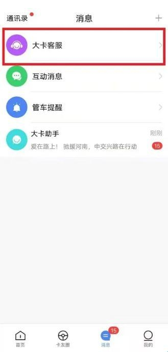 车旺大卡旧版本